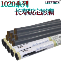 Applicable HP 1008 1000 1010 1012 1015 1020 1022 1020plus Fixing film HP 12A 1