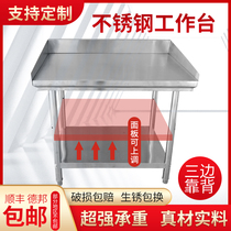 Three-dimensional side commercial restaurant special stainless steel kitchen workbench special table rectangular operating table cutting table