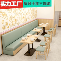 Coffee Western restaurant milk tea hotel card seat sofa table chair combination commercial custom soft bag clean bar against wall bench