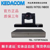 KEDA KEDA H600 H650 H700 H800 H850 H900 moon50 70 video conference terminal