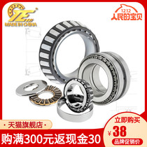 The United States imported 32904 32905mm 32906mm 32907mm 32908mm 32909mm tapered roller bearing Daquan