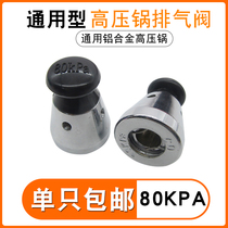 Universal aluminum pressure cooker exhaust valve pressure limiting valve relief valve pressure relief valve safety valve pressure cooker head cap accessories