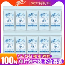 Clean wind wet wipes pure water monolithic Idi soft wet paper towel baby baby special hand mouth cleaning independent packaging 100 pieces