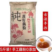 Authentic pure lotus root powder sugar-free original breakfast meal replacement ancient method handmade specialty lotus seed lotus root soup bulk drinking