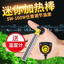 Fish tank ultra short heating bar Automatic mini-cylinder glass bar Aquarium Turtle small warming thermostatic bar electric hot bar