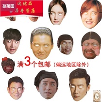 Yu Yan headgear realistic expression Close to God of Gamblers face Xiaoyue Yue star mask The whole person is married funny