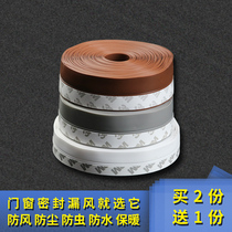 Door seam door bottom sealing strip glass door windproof plastic steel window gap soundproof window windshield self-adhesive silicone strip