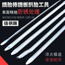 Hardened and non-deformed tire repair crowbar multi-function tire picklift tool crowbar high hardness Warped Bar flat pry bar tire