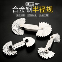 Radius gauge model high precision R angle gauge measuring tool arc ruler r0 3-1 5r1-7r7 5-15