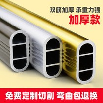 Wardrobe clothes bar Oval clothing tube cloakroom hanging wardrobe pipe clothing rod thickened flat aluminum tube
