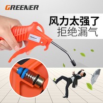 Green Forest Blowing Gun Blowing Gun Blowing Gun Air Gun Pneumatic High Pressure Blowing Dust Blowing Dust Blowing Dust Blow Air Blowing Workers