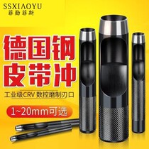 Manual household small belt punch 5 6 punch hole opener round leather punch round punch tool punch