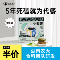 In the future 7 small light bricks low gi light food sugar control konjac cake meal replacement satiety food dietary fiber