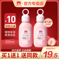 Red baby elephant baby refreshing moisturizing antiperspirant baby peach water Baby Peach leaf essence prickly heat water official website