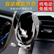 Mobile phone car bracket with diamond Swan car navigation car fully automatic induction car fixed car interior support frame
