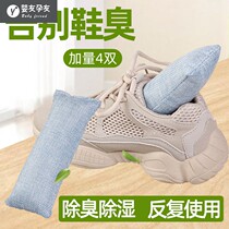 Shoes desiccant dehumidification deodorant to shoes odor activated charcoal bag deodorant shoe inside deodorant bamboo charcoal bag shoe plug