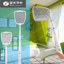 Folding rechargeable mosquito killer electric mosquito strong anti-mosquito lengthy fly swatter artifact message mosquito home
