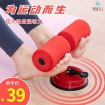 The Shu Yao (Limited Time Promotion) Multifunction Supine Sit-up Assistive Device Your Home Fitness Shaping God 