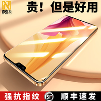 vivox21 anti-peeking steel film X70 fullscreen S12 covering X60 steel chemical film X50 mobile phone film X23 anti-peep screen X27 X30 anti-fingerprint S10 anti-fingerprint S10 protective film iq