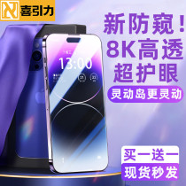 Hi Gravity Apple 14pro Privacy Tempered Film iPhone14Promax Privacy Film 14 13 Anti-Blu-ray Full Screen 12 Anti-Fingerprint Dustproof 11 Mobile Phone Film Protective Film Anti-voyeur