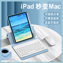 Applicable ipadpro2021 protective sleeve flat wireless Bluetooth external keyboard Mouse suit with pen slot 18 Ninth 9 generations Apple air5 portable mute 2022 shell magnetic suction can be split