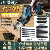 Lithium chainsaw saber fast saw reciprocating saw hand saw electric metal cutting lumberjack charging saw cutting tree wireless