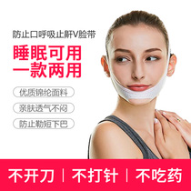 Thin face artifact shaping double chin Mandible small v-face bandage Lifting face hanging pull tightening mask headgear