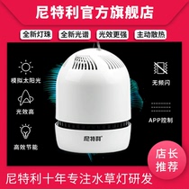 Nittelley aquarium light New pro downlight full spectrum LED aquarium light Magic lamp Nittelley flagship store