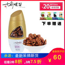 (July Weigu)Big root nuts American Walnuts Long life fruit Canned nuts Dried fruits fried snacks