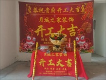 Start ceremony Full set of supplies Decoration company start site image New house start Daji Banner customization