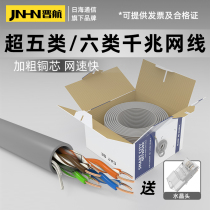 Super five types of network cable for home decoration of 10 million gigabit project super class 5 type 6 type high speed network cable monitoring network line oxygen free copper computer broadband line POE network line