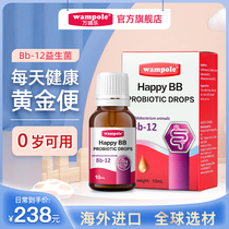 Wanbulule bb12 Probiotics Infant Baby Childrens conditioning Gastrointestinal Bifidobacterium Infant Probiotics Drops