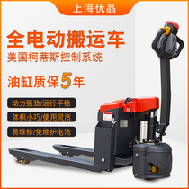 Shanghai Youjing small King Kong electric forklift all electric hydraulic truck 2 ton bull battery hydraulic truck trailer