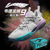 Li Ning basketball shoes 2021 Autumn New Wade Road City 9 marshmallows juai 15 sneakers men