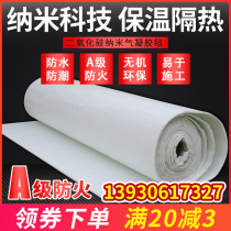 Silica nano aerogel felt composite insulation material boiler pipe heat insulation fireproof waterproof moisture proof board felt
