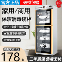 Ink-resistant disinfection cabinet Commercial vertical large capacity stainless steel tableware cleaning cabinet Hotel double-door disinfection cupboard Household