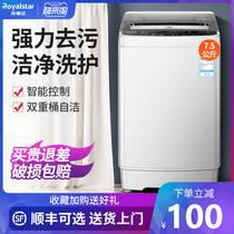 Rongshida 7 5KG washing machine automatic household small dormitory rental 8 kg mini drying elution integrated