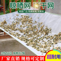 Drying net drying net drying goods drying fish net fish net cover drying fish net drying fish net drying fish anti fly net drying meat drying things artifact