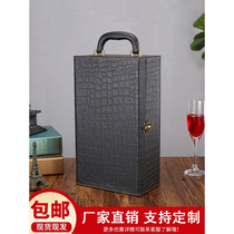 Red wine packaging gift box high-grade single 2 leather box double wine wine empty box gift wine box