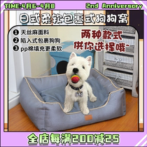 (Wangcai) Day-style soft wrap-style dog cohorts Universal Winter Large Dogs Small Dogs Universal
