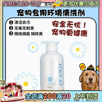 (Wangcai) Smelly rolling pet cat dog bowl detergent basin water bowl washing dish washing cleaning liquid 500ml