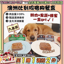 (Wangcai) Australia Billy Marge Dog Staple Food Box Wet Dog Canned Kangaroo Meat Beef and Lamb 100g