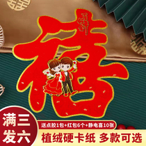 Single Heineword Womens Marriage Supplies Grand Wedding Flocking Happy Lettuff Stickler Decorative room Jubilee Stickler