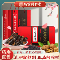Tongrentang Ejiao cake ready-to-eat pure handmade Shandong Donge ejiao Guyuan paste official flagship store gift box