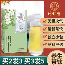 Nanjing Tong Ren Tang Dandelion bitter tea Honeysuckle mint leaf Jasmine Cassia combination flower tea health tea