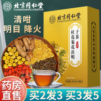 Tongrentang sweet-scented chrysanthemum Cassia tea burdock root nourishing liver and liver health tea wolfberry eye official