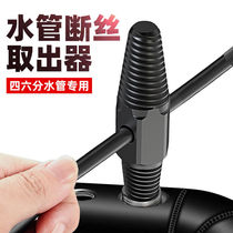 Broken wire extraction device reverse tooth tap Triangle valve water pipe Broken Head screw anti-wire fillet