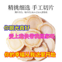  With hundreds of people Bai Bai Ginseng mountain spirit ginseng blockbuster 200 grams (buy 2 get 1 free)anti-counterfeiting free wolfberry astragalus