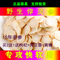 bo spirit of Changbai Mountain Wild security Bo neck bo contrary bo spirit Shen Ling ginseng large traditional Chinese medicine Lycium barbarum of Cistanche deserticola
