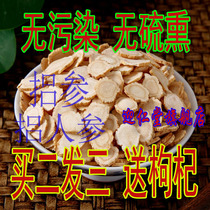 Chinese herbal medicine ç ginseng ç participation ç al shall towering shall participate in 1 4 blockbusters (buy 2 by 3 anti-counterfeiting sent Polygonatum Lycium barbarum